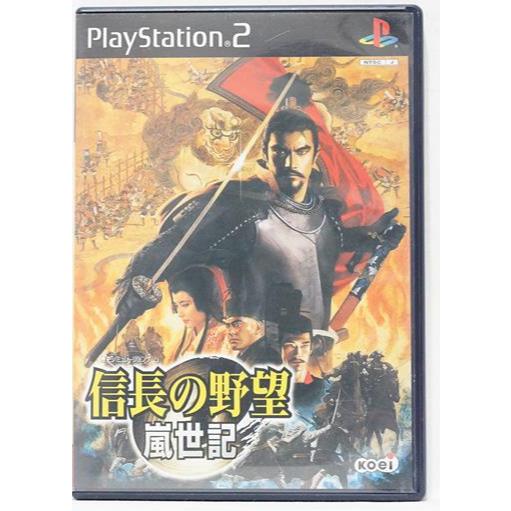 信長の野望 嵐世記 PS2 なさい