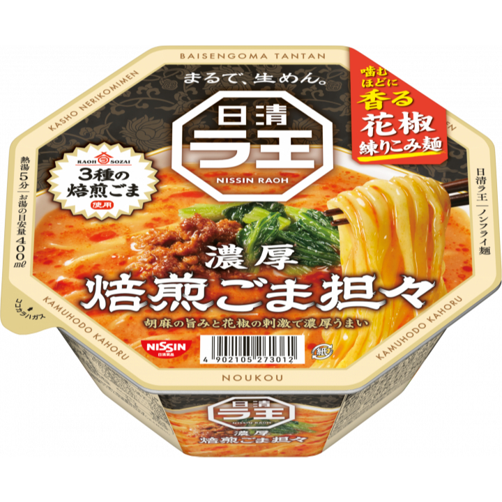 《NISSIN》日清 麵王碗麵｜背脂醬油 濃厚味噌 濃厚擔擔麵 濃厚魚乾豚骨｜日本 泡麵 碗麵 拉麵 拉王｜大掌櫃團購 | 蝦皮購物