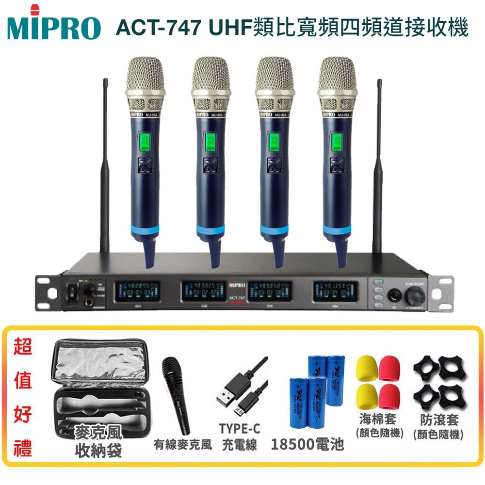 永悅音響 MIPRO ACT 747 ACT 700H 1U新寬頻四頻道接收機 六種組合 送多項贈品 全新公司貨 蝦皮購物