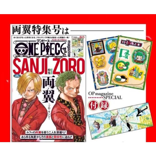 TP小屋] (全新現貨) 日文雜誌航海王海賊王ONE PIECE magazine