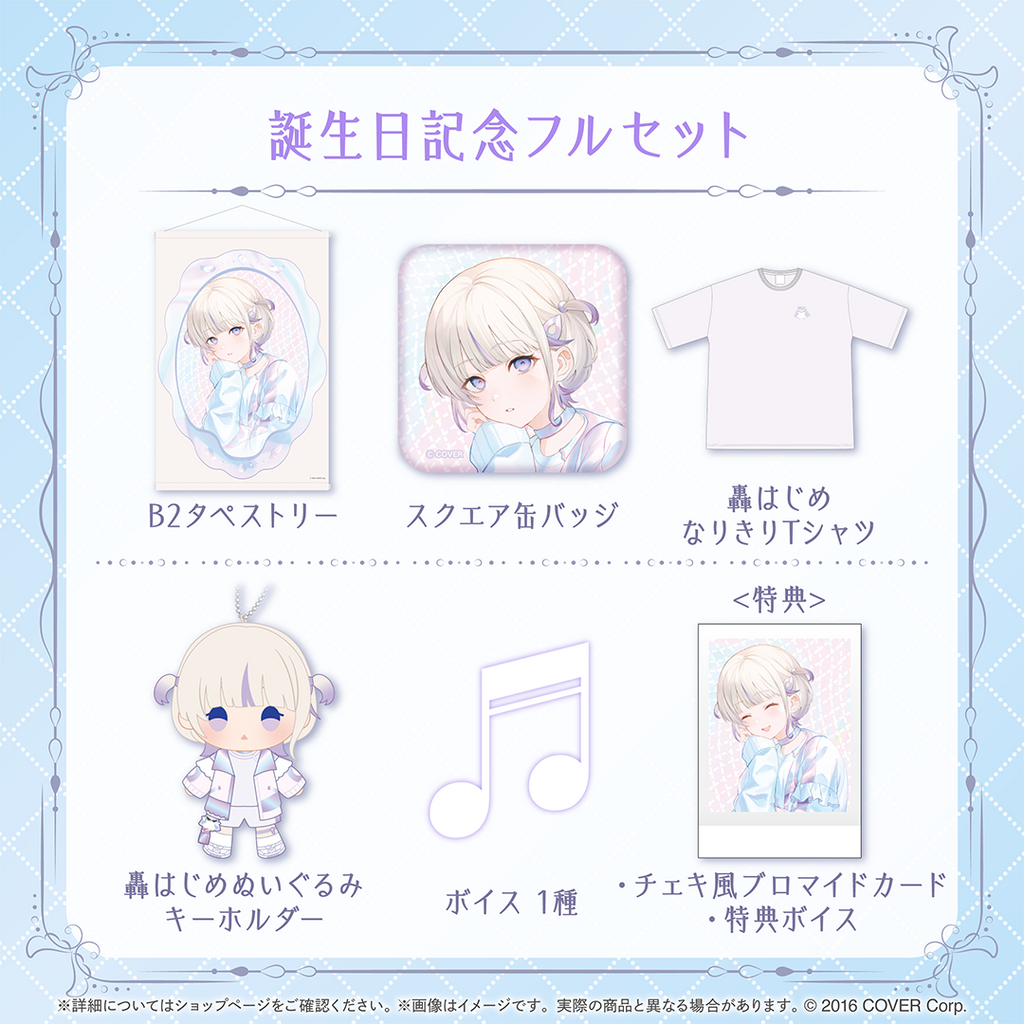 噗噗屋】現貨Hololive(親簽) 轟はじめ誕生日記念2024(附特典)轟一