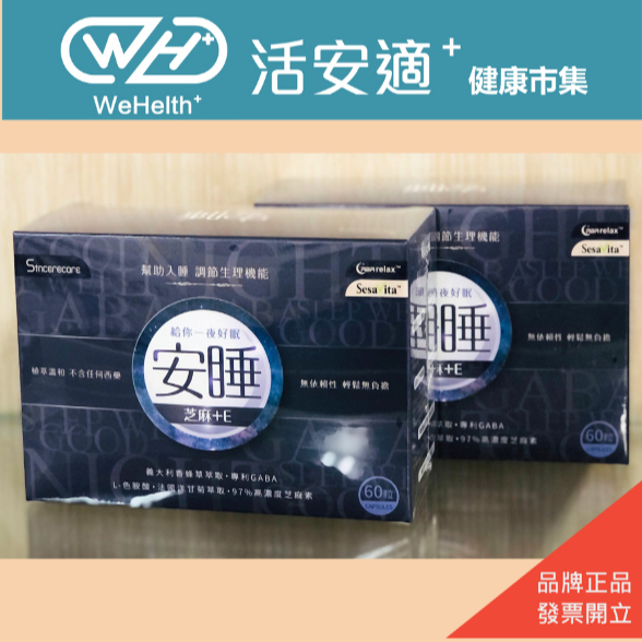 【橙心】 安睡複方膠囊 (大盒)(60粒/盒) | 蝦皮購物