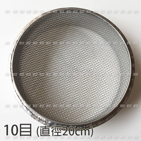 【單沖框10目】304不鏽鋼篩網 (直徑20-30) 粗目篩網、10目篩網 濾網、10目過濾網 綠豆不漏 | 蝦皮購物