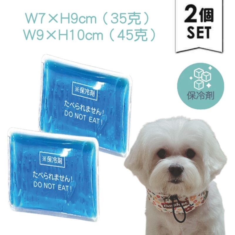 【你和我的狗】寵物 保冷劑 2入 【現貨】 冰袋 保冰 保冷 防中暑 頸部降溫 冰敷袋 寵物涼墊 寵物涼感墊 2種尺寸 | 蝦皮購物