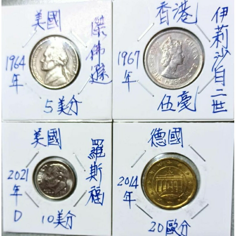 美國5美分、10美分\德國20歐分\香港伍毫 年份、圖像請看圖片 共4枚一單合售 | 蝦皮購物
