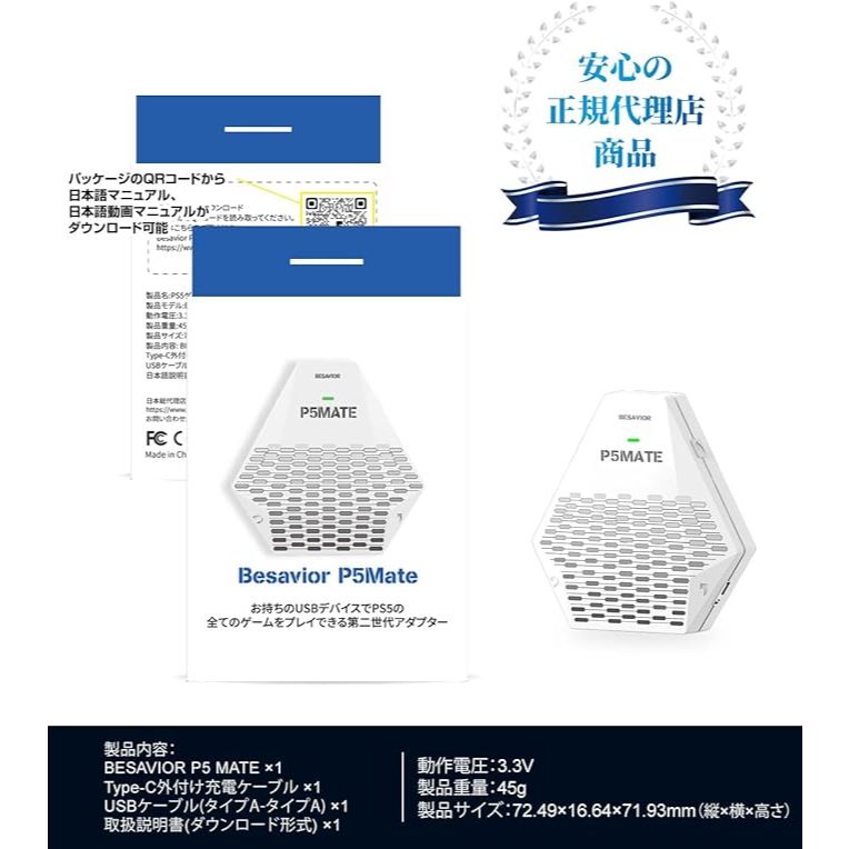 P5Mate「箱あり」 ReasnowS1「箱無し」 ReasnowD1「箱無し