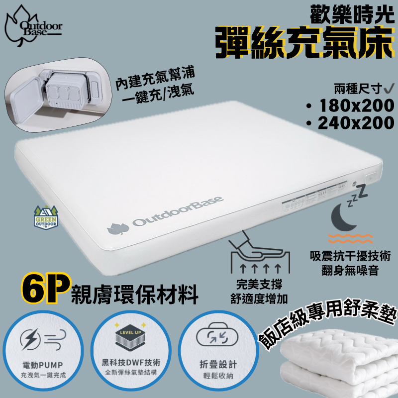 OutdoorBase歡樂時光彈絲床專用軟墊 保潔墊 | 蝦皮購物