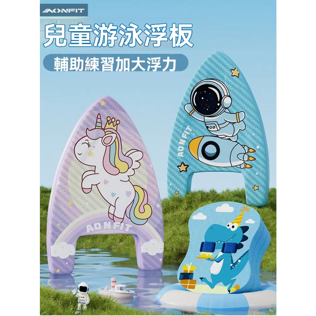 【台灣出貨】游泳浮板 浮板兒童三角漂浮板 背漂成人初學者游泳專業打水板 學游泳輔助神器 遊泳打水闆 裝備浮板大浮力漂浮版 | 蝦皮購物