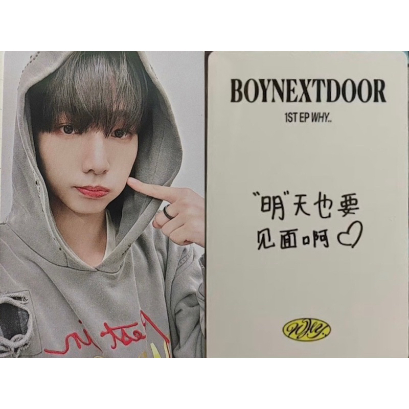 8/9更新❗️Boynextdoor小卡青島一直娛中文卡背水果拍立得明宰鉉李涵金