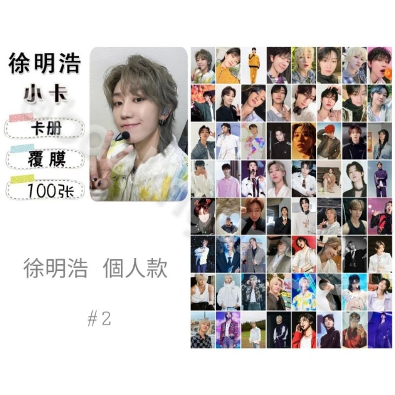 SEVENTEEN CARAT ZONE トレカ ミンハオ　 徐明浩　小卡　十七 SEVENTEEN 徐明浩小卡正版官方真卡正规五线下wm满额8 br特典卡-淘宝