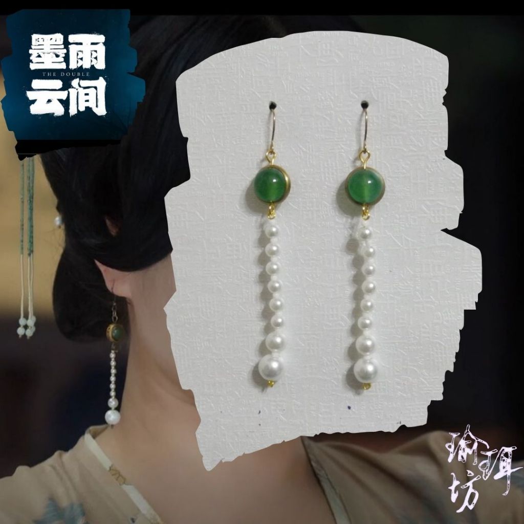萬美汐 墨雨雲間三叔母楊氏萬美汐古裝劇同款耳環現貨綠瑪瑙玻璃珍珠240601008 | 蝦皮購物