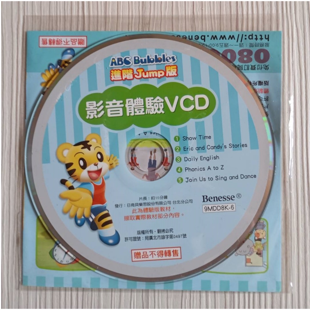 全新 巧虎 小朋友巧連智影音體驗VCD | 蝦皮購物