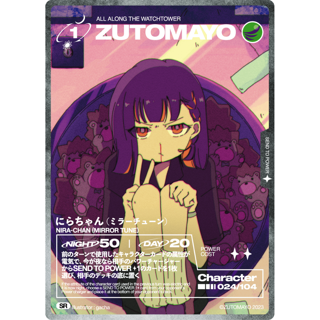 zutomayo card UR卡/SR卡第二彈卡片可交換003/005/011/013/021/024/025