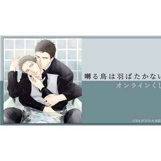 囀る鳥は羽ばたかない- 優惠推薦- 2026年2月| 蝦皮購物台灣