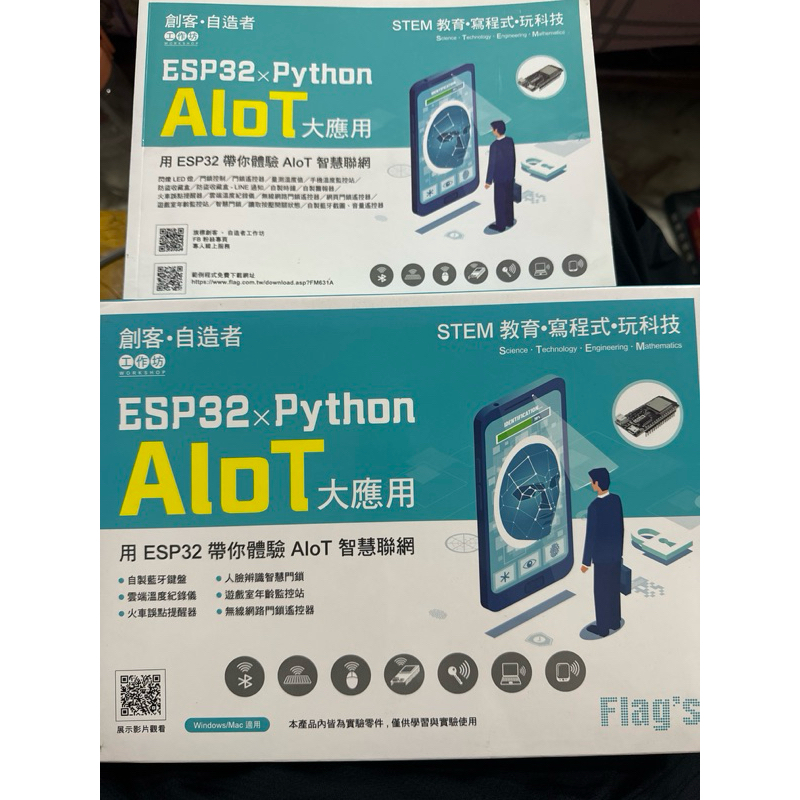 ESP32xPython AloT大應用 | 蝦皮購物