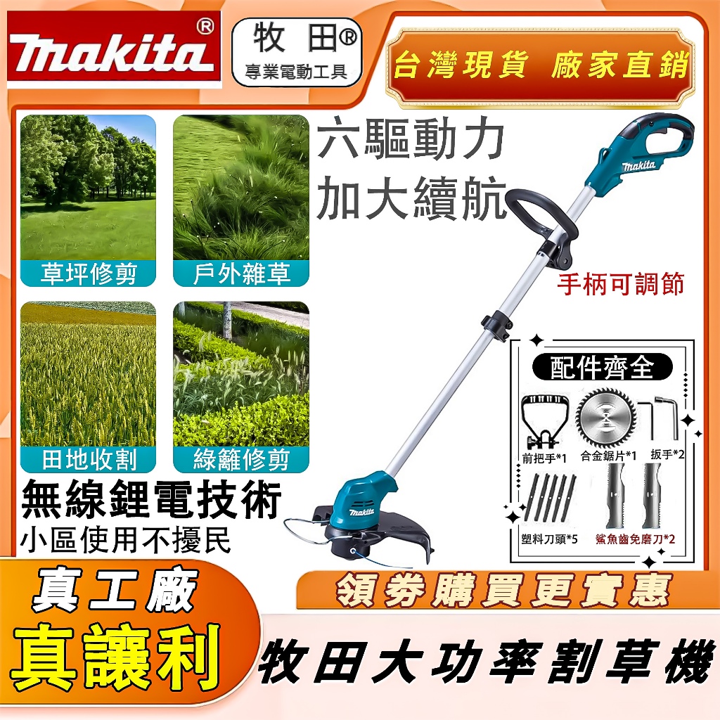 【臺灣出貨】無線充電割草機 電動割草機 除草機 割草機 剪草機 傢用打草機 鋰電割草機 | 蝦皮購物