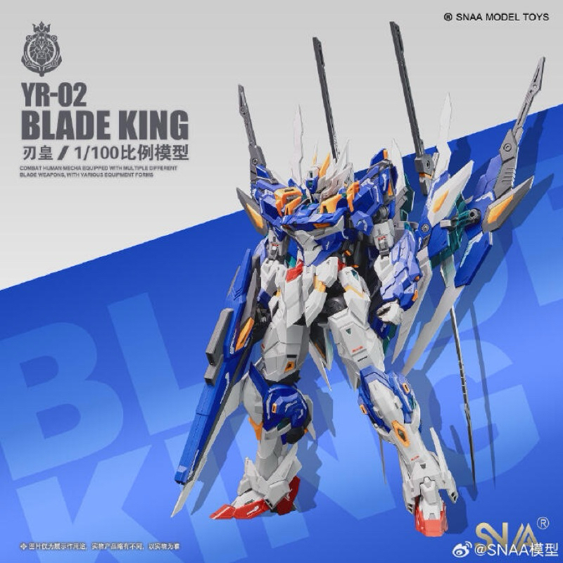 『MIE模魂屋』 現貨 SNAA 刃皇Blade King 1/100 YR-02 皇者系列 含特典 | 蝦皮購物