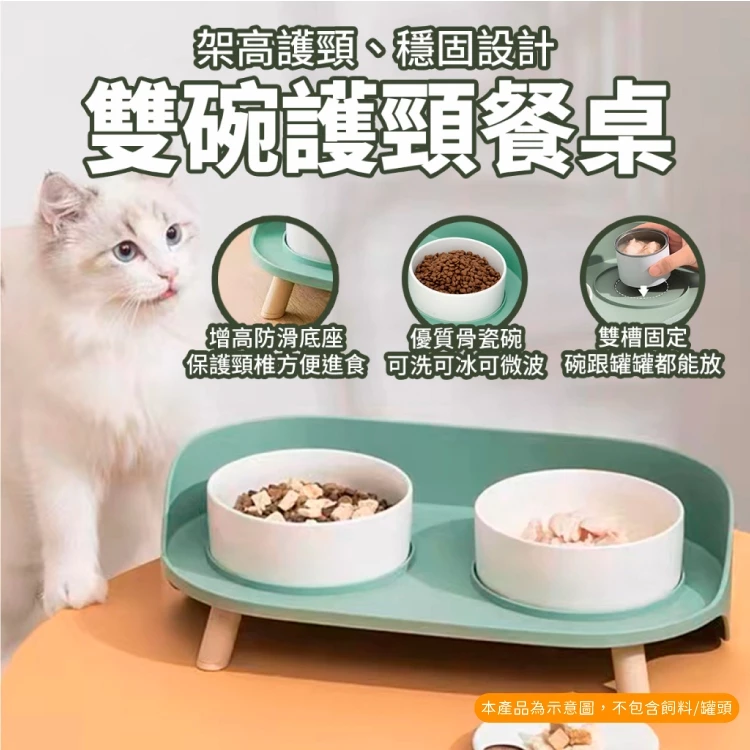 【威杰爾】高腳寵物餐桌架 寵物碗架組 狗碗架 寵物護頸碗【G072】
