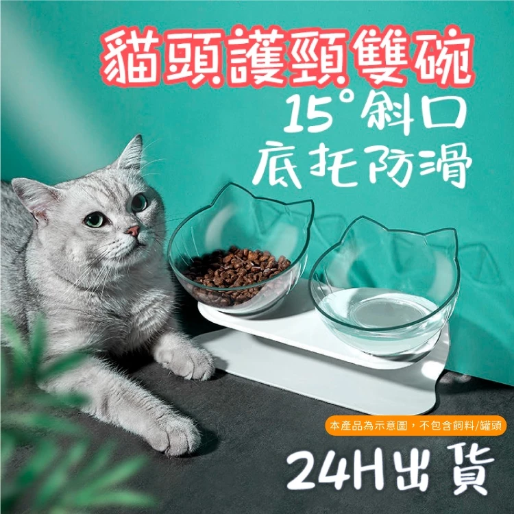 【威杰爾】15°護頸寵物碗 寵物碗 狗碗 寵物餐具 飼料碗 【G023】