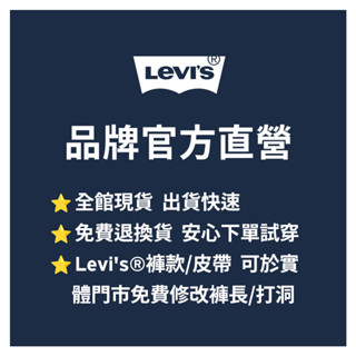 Levi's® 94'Baggy Wide Leg女款中腰寬鬆直筒丹寧牛仔褲 A5929-0008 人氣新品 | 蝦皮購物