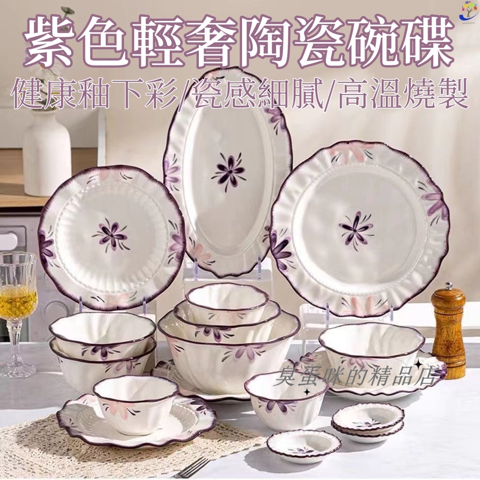 輕鬆陶瓷碗碟 陶瓷碗 米飯碗 湯碗 大碗 碗公 碗盆器皿 圓碗 圓盤 菜盤 魚盤 面碗 拉面碗 盤子 碟子 餐具 | 蝦皮購物