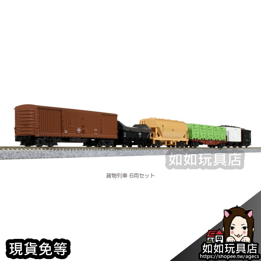 KATO 10-033 國鐵貨車貨物列車(6輛) N規1/150鐵道貨運火車模型| 蝦皮購物