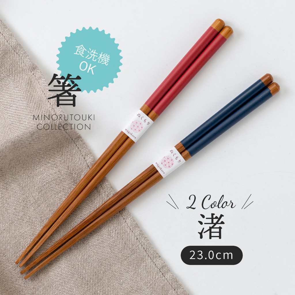【日本製】天然竹筷 竹筷 23cm 筷子 洗碗機可 | 蝦皮購物