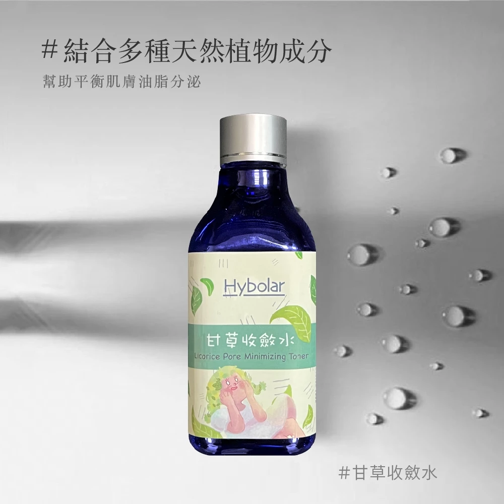 【深度評測】Hybolar 甘草收斂水 200ml：油肌與毛孔的救星，妝前控油超有感！