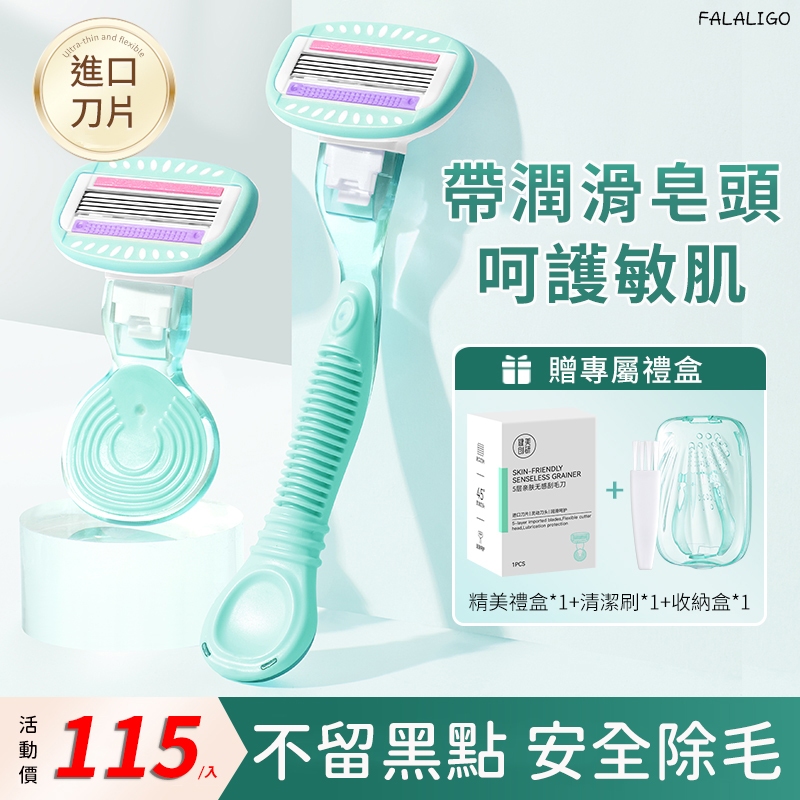 『台灣現貨』 除毛刀 刮毛刀 女用除毛刀 蘆薈 健美創研刮毛刀脫毛神器女士專用全身腿毛刮腋下剃毛器私密處修剪保濕敏感肌 | 蝦皮購物