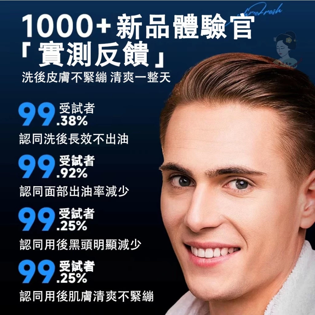 控油洗面乳推薦