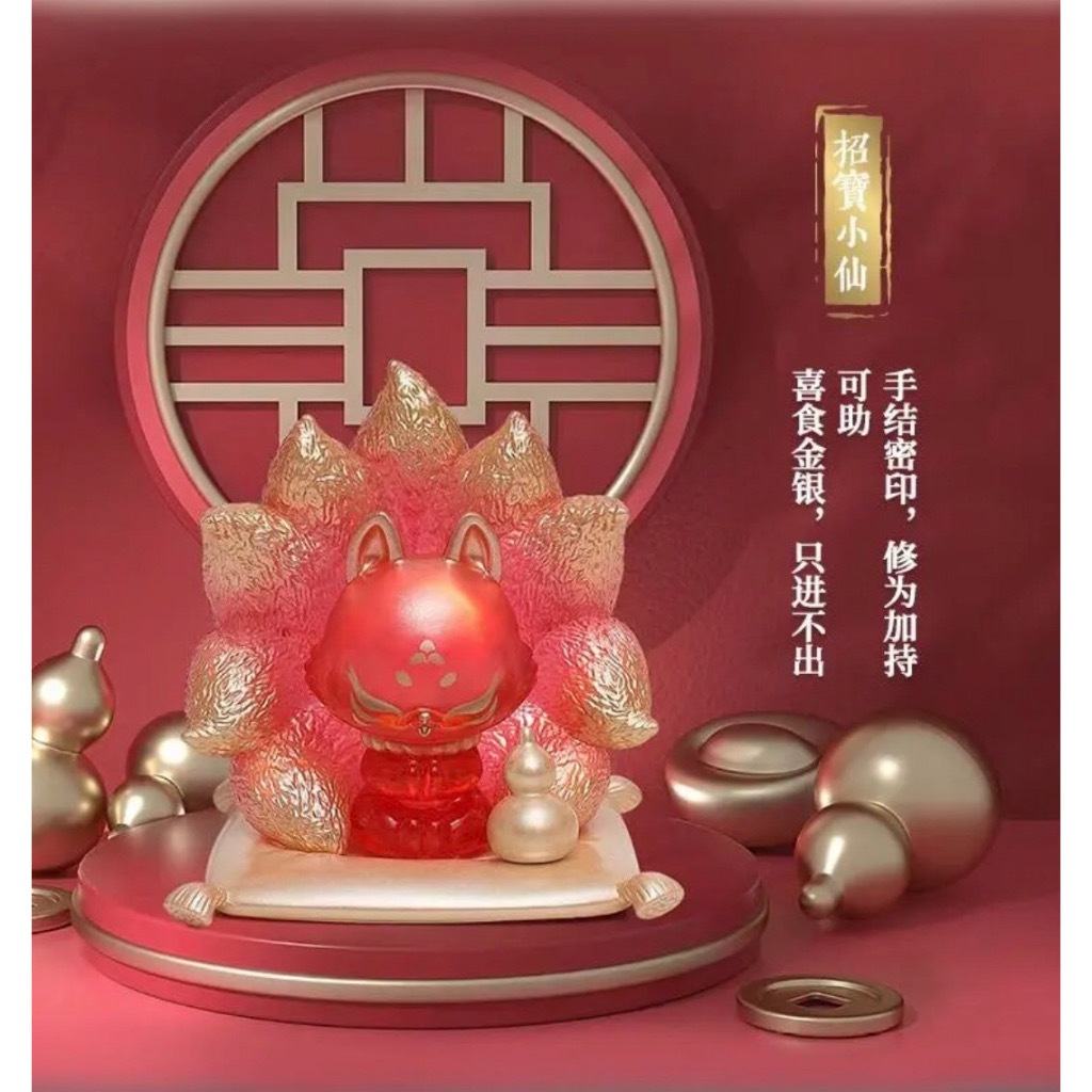 👍台灣現貨👍正版上古九尾狐三代招財納福系列盲盒擺件景品娃娃機