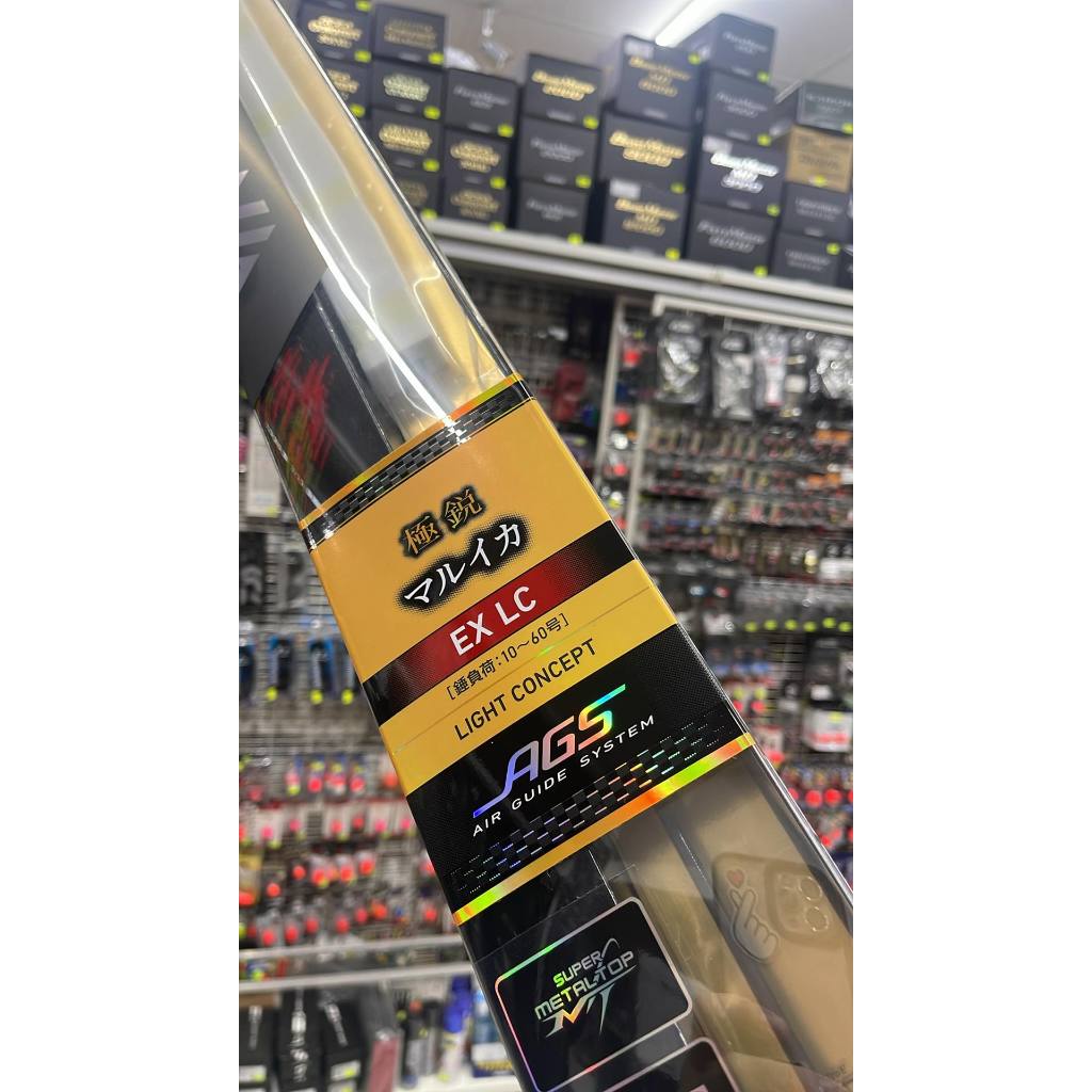 Amazon | ダイワ(DAIWA) 船竿 極鋭マルイカEX LC | ダイワ(DAIWA