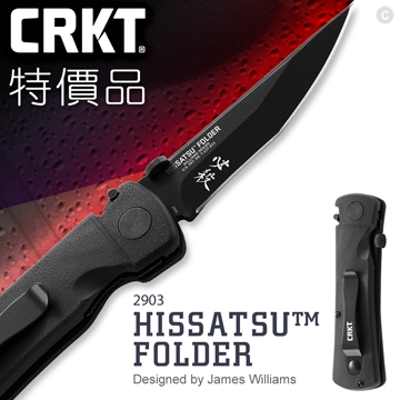 IUHT】CRKT 特價品HISSATSU™ 必殺折刀#2903 | 蝦皮購物