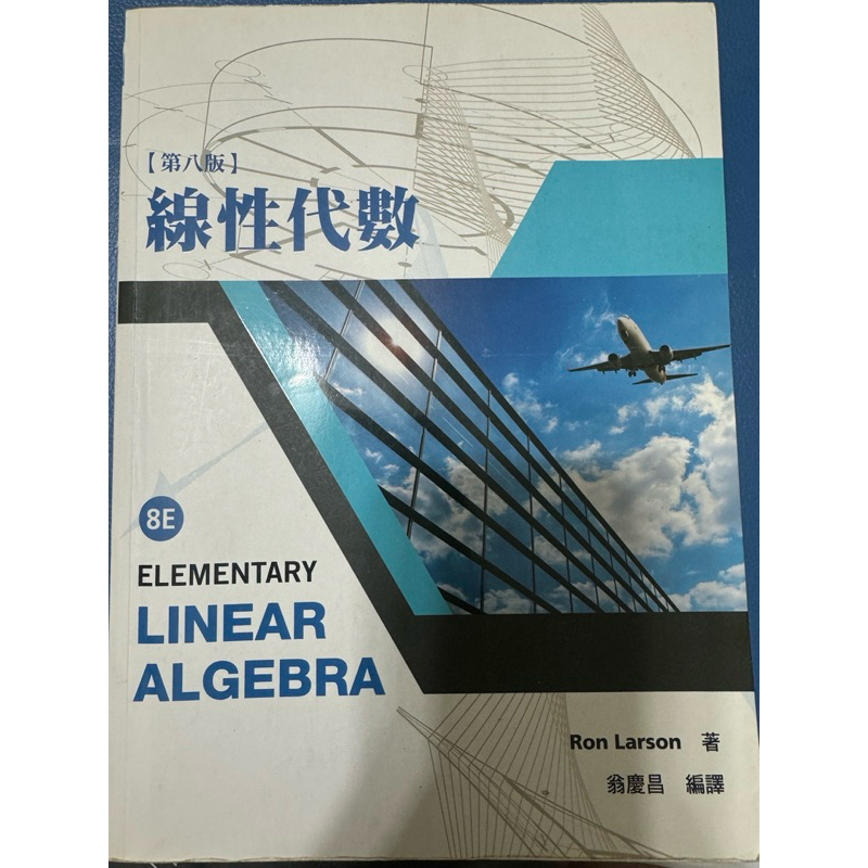  elementary linear algebra ron larson 