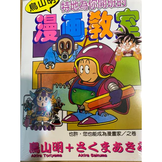 鳥山明|優惠推薦- 蝦皮購物- 2025年4月 鳥山明|優惠推薦- 蝦皮購物- 2025年4月
