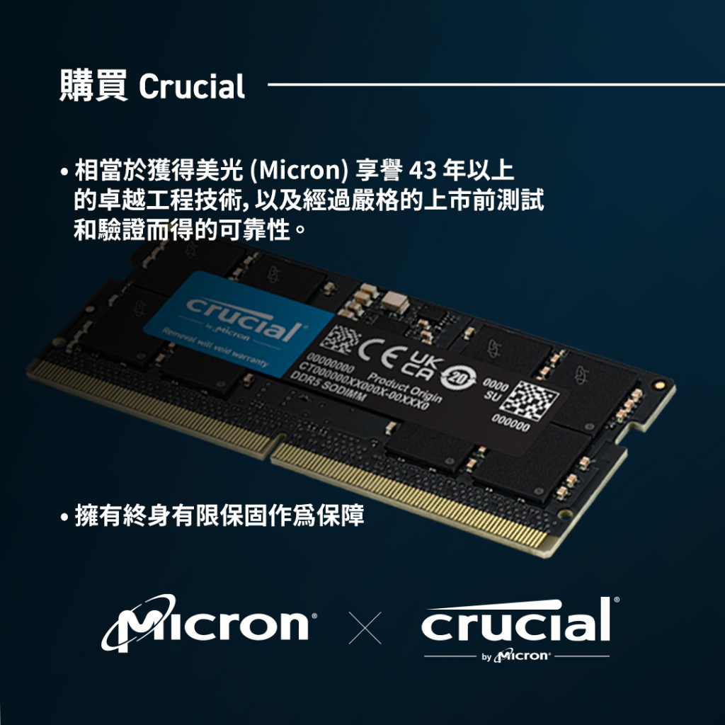 Micron 美光Crucial DDR5-5600 SODIMM 16GB/32GB/48GB 筆電記憶體光華