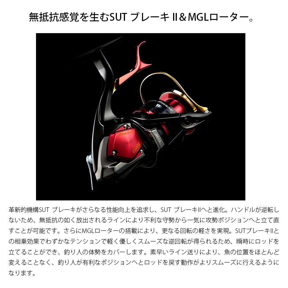 SHIMANO 24 BB-X TECHNIUM FIRE BLOOD [漁拓釣具] [送官網折價卷