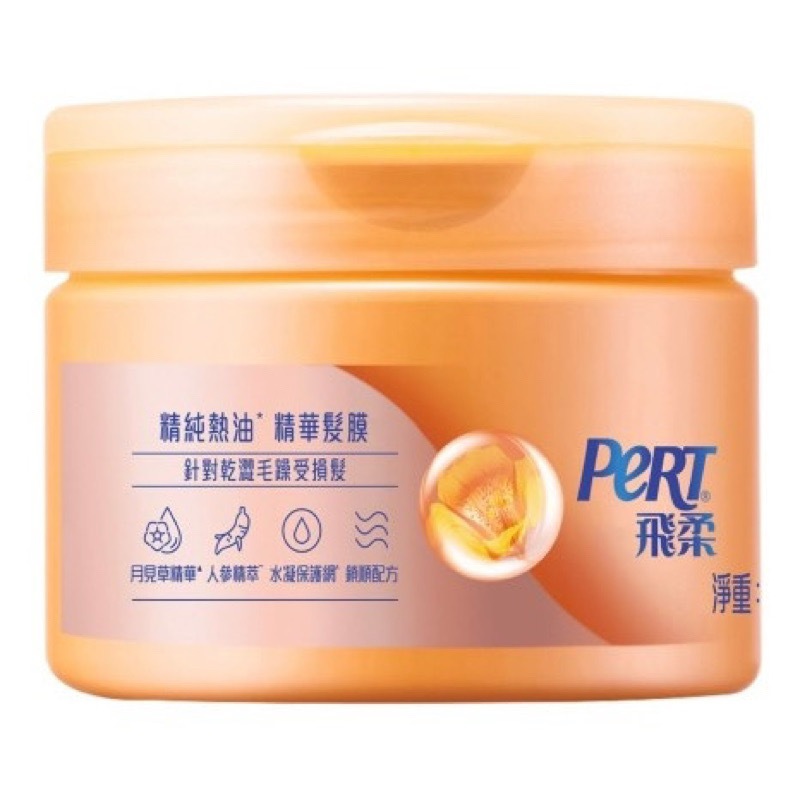 【飛柔 Pert】精純熱油精華髮膜300g | 蝦皮購物