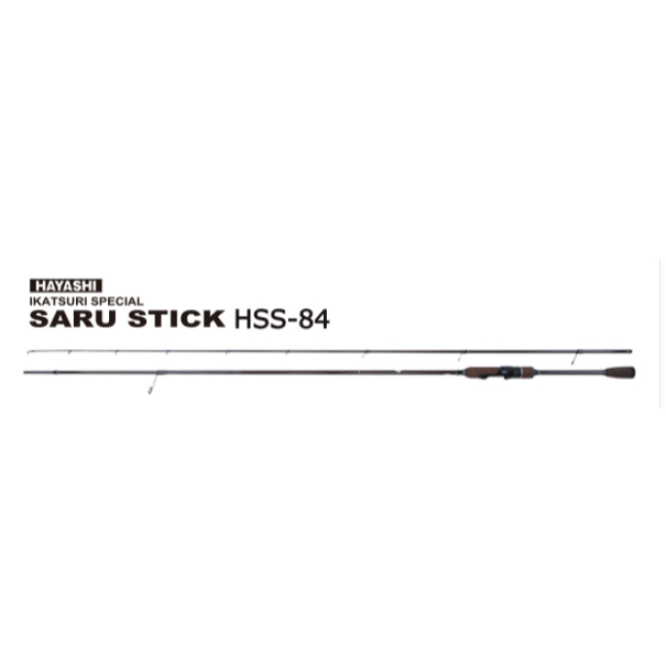 HAYASHI SARU STICK HSS-84 ※超美品❗️ SARU STICK -サルスティック- HSS-84 - フィッシングハヤシ