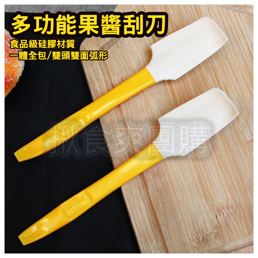 矽膠刮刀 小刮刀 奶油抹刀 耐熱刮刀 烘焙刮刀 奶油刮刀 矽膠刮勺 迷你刮刀 矽膠 刮刀 烘焙 醬料 【揪食爽高雄團購】 | 蝦皮購物
