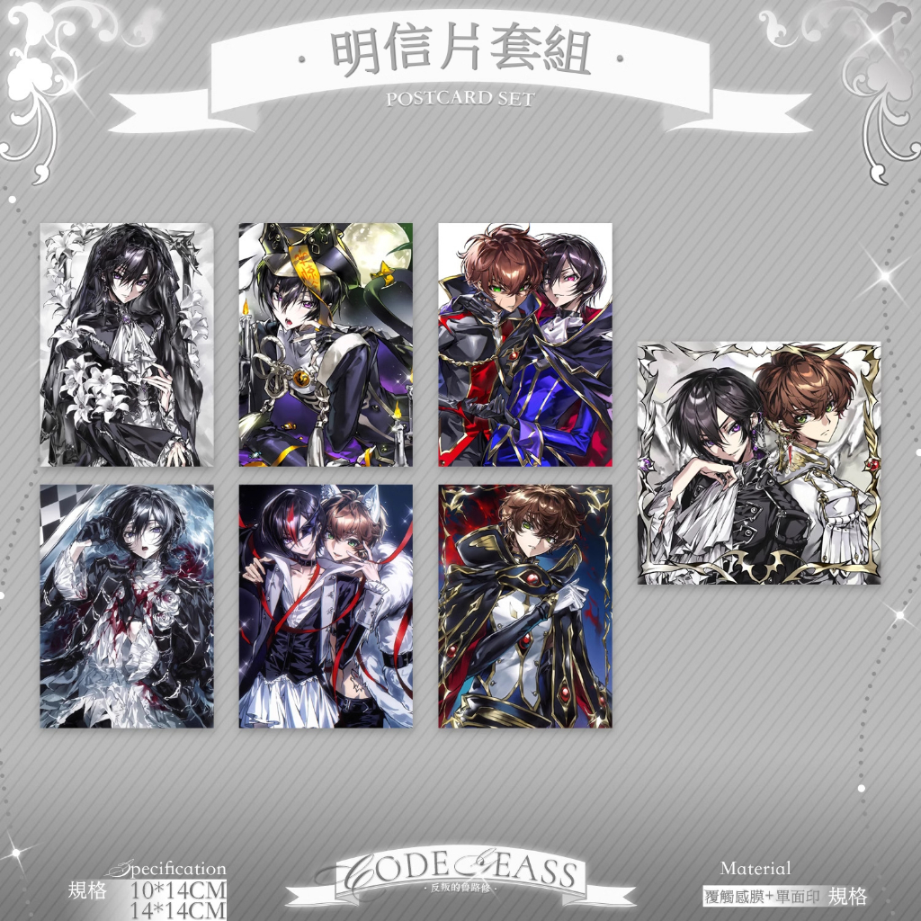 預售】Code Geass 反叛的魯路修同人徽章色紙明信片| 蝦皮購物