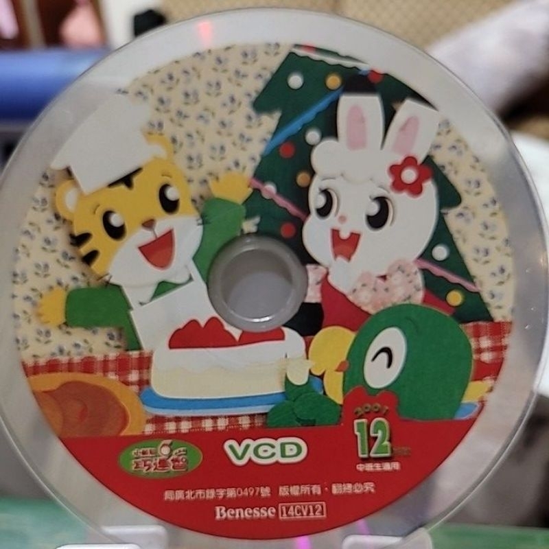 王老師{巧連智生活VCD} 中班適用 | 蝦皮購物