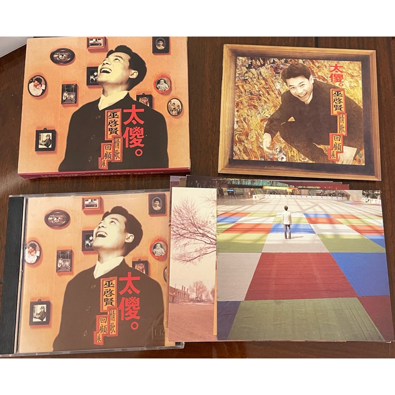 巫啟賢 太傻 情歌回顧展 含6張明信片 專輯 CD | 蝦皮購物