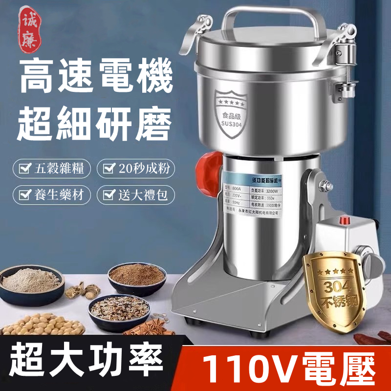 【免運】磨粉機 粉碎機 110V研磨機 不銹鋼打粉機 絞碎機 搖擺式中藥材研磨機 五谷雜糧研磨 | 蝦皮購物