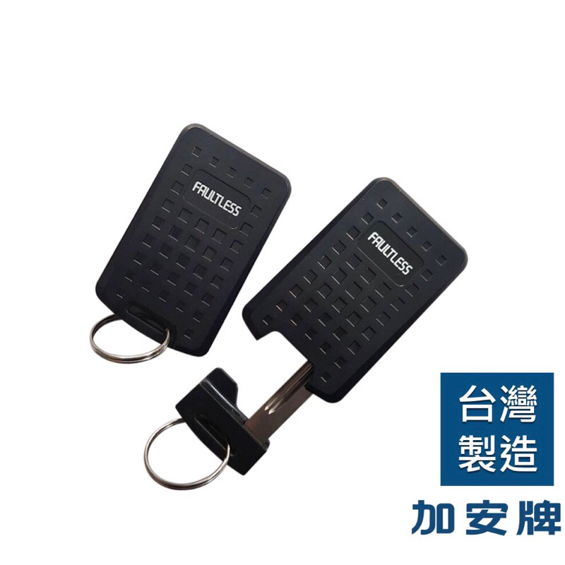 【FAULTLESS 加安】感應鑰匙組合 電子鎖 感應 鑰匙 空胚 感應盒 電子鎖TM-704 TM-705 | 蝦皮購物
