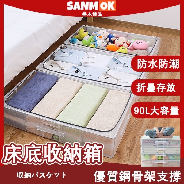 大容量可折疊床下收納箱 帶骨架床底收納箱