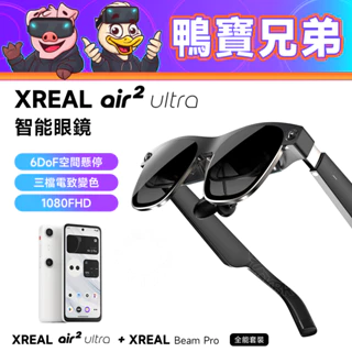XREAL air 2 pro｜優惠推薦- 蝦皮購物- 2025年2月