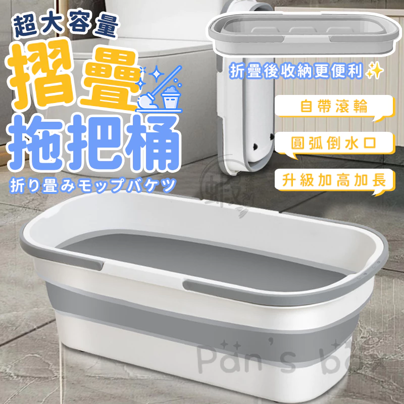 加厚加大摺疊水桶KG699 長型附滑輪可收納