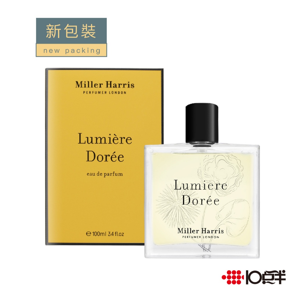Miller Harris Lumiere Doree 初晨之光淡香精50ml〔 10點半香水美妝