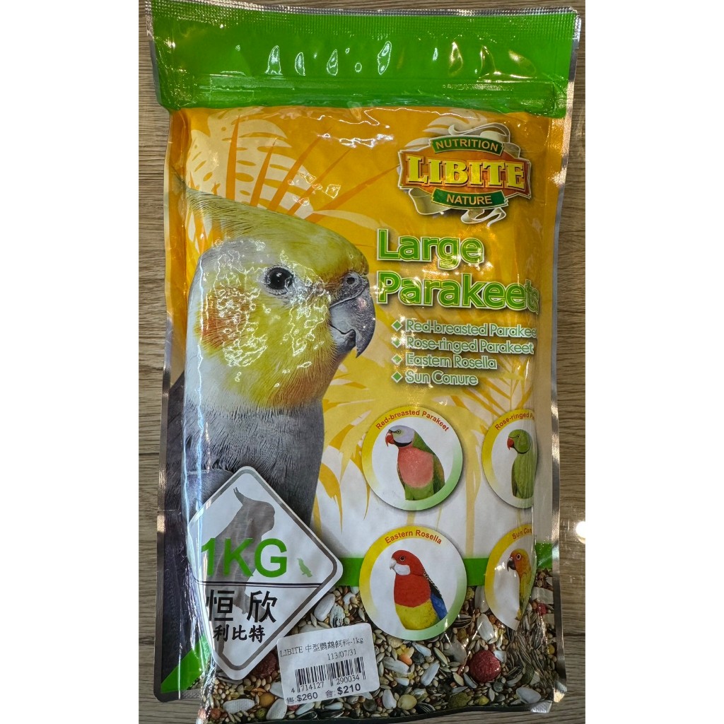 § 瘋狂痞特寵物日常館 § 恒欣 LIBITE 利比特 中型鸚鵡飼料 1kg § 鸚鵡飼料 § | 蝦皮購物